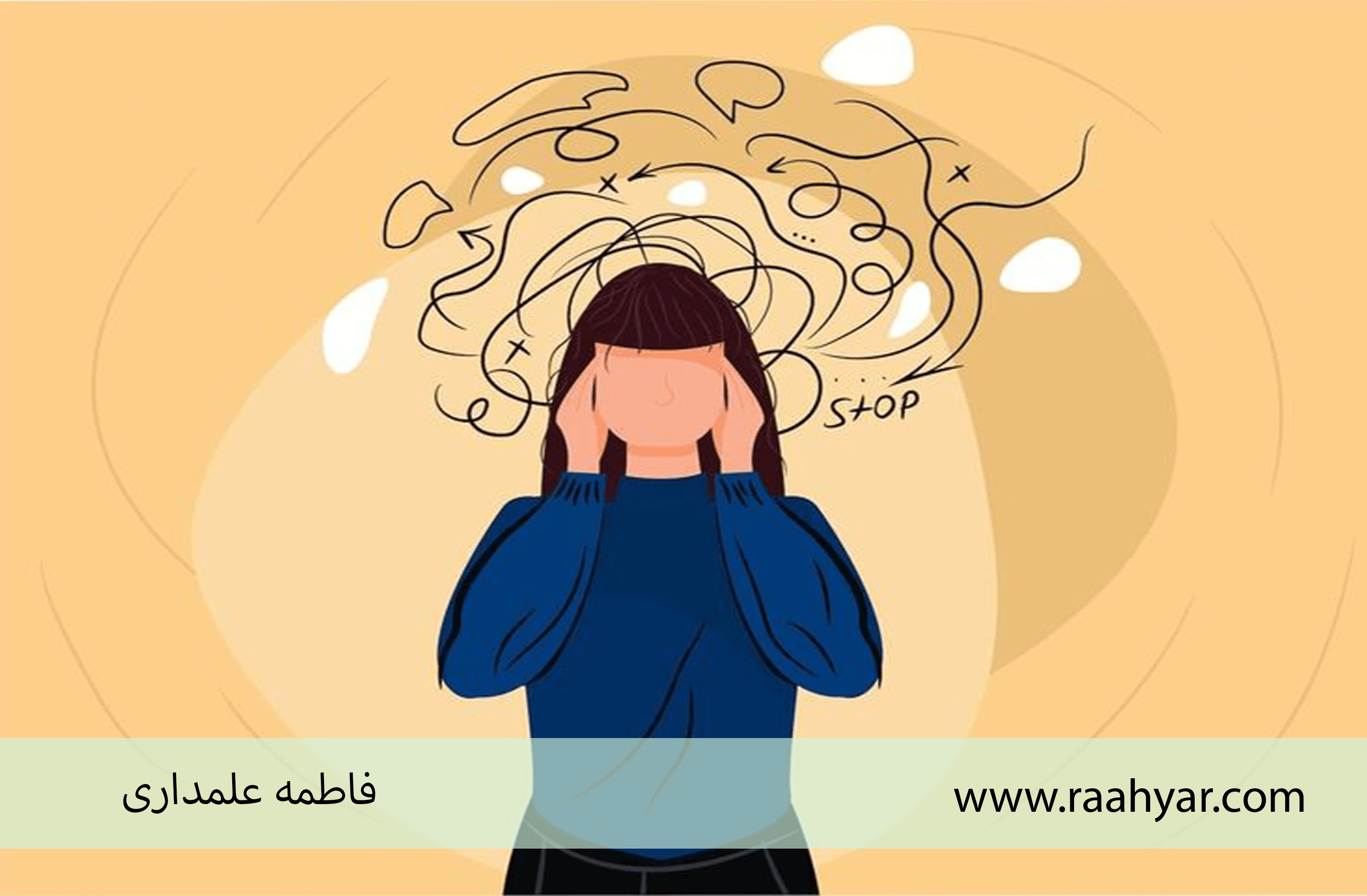 مقاله اگر اینجوری فکر کنی افسرده میشی! به نوشته هاجر یادگاری