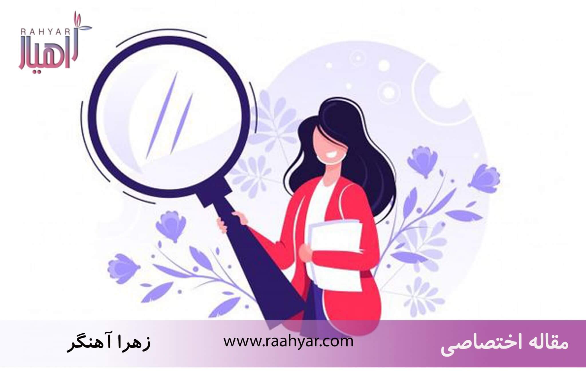 مقاله چگونه هدف خود را در زندگی پیدا کنید به نوشته هاجر یادگاری