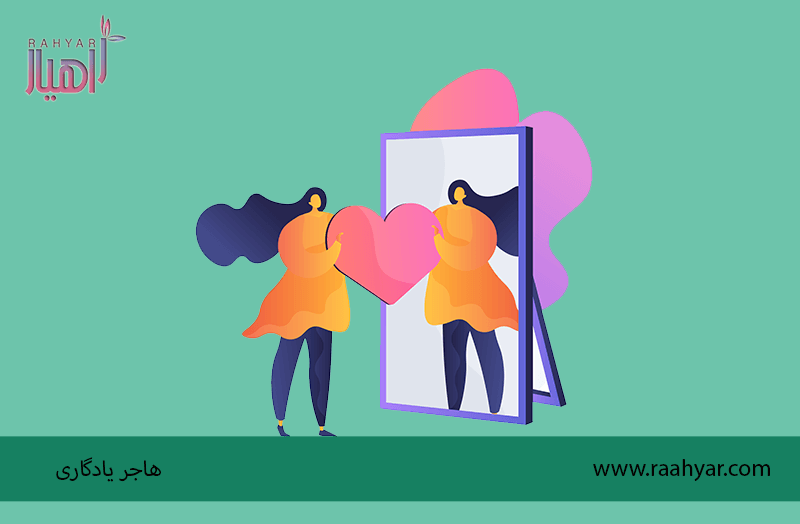 مقاله عزت نفست رو با این جمله ها بالا ببر به نوشته هاجر یادگاری