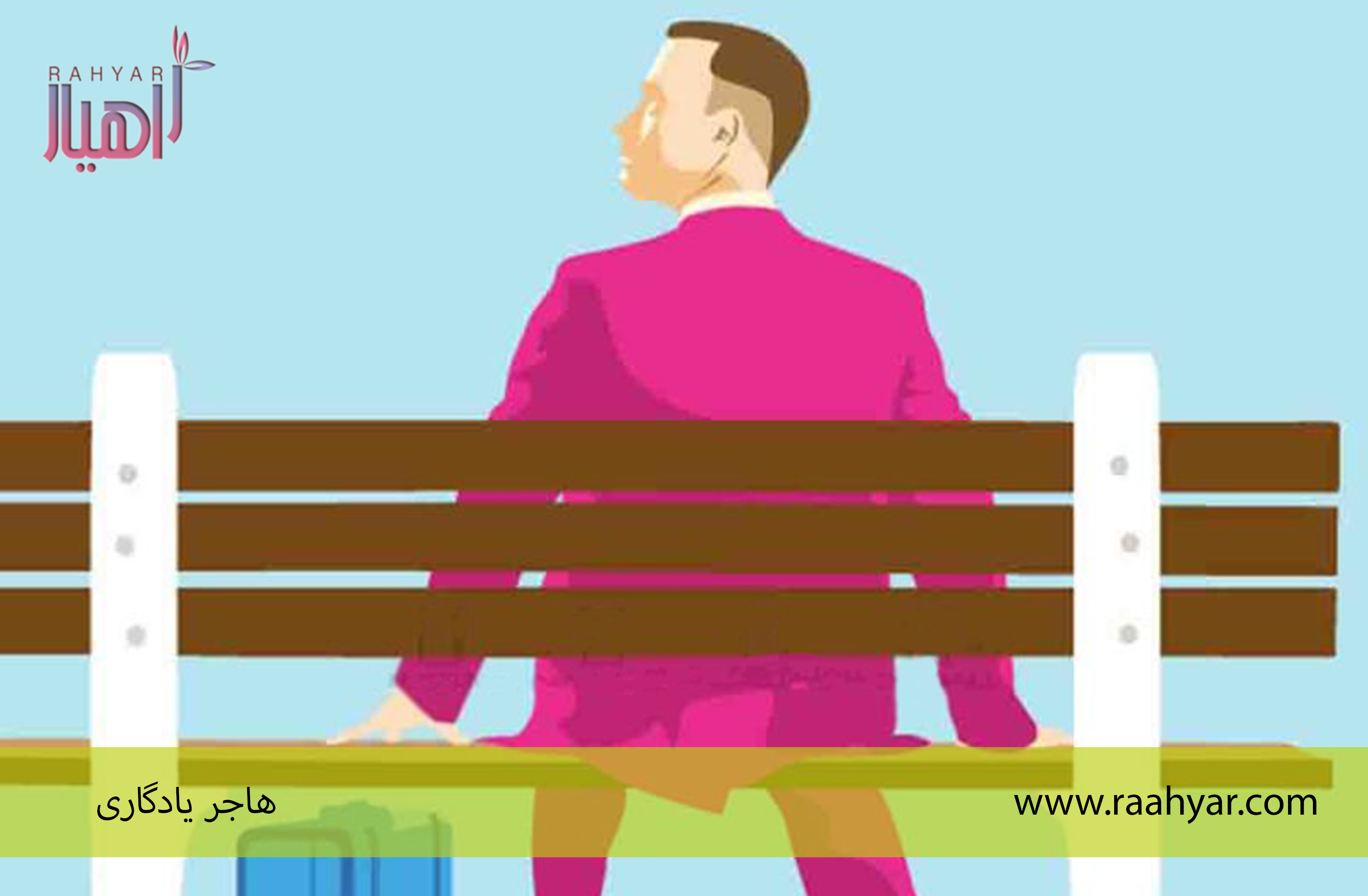 مقاله تحلیل روان شناختی فیلم فارست گامپ به نوشته هاجر یادگاری