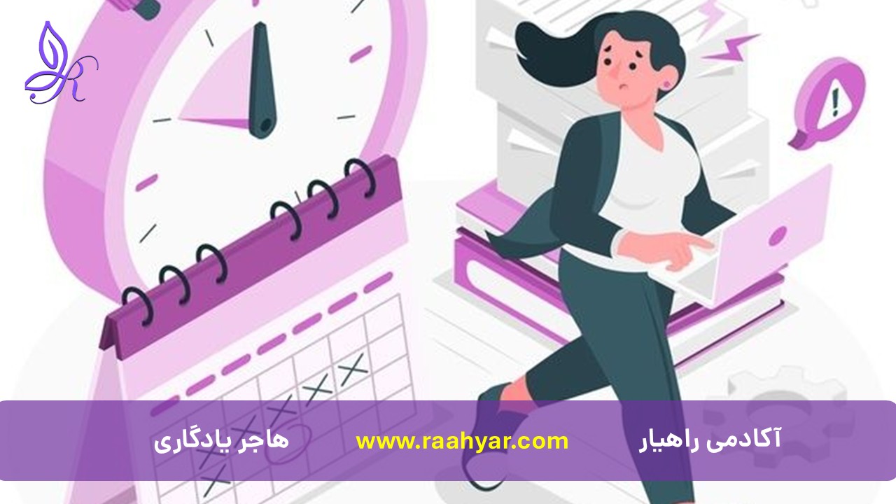 مقاله چگونه با ابزارهای دیجیتال مدیریت زمان بهینه داشته باشیم؟  معرفی اپلیکیشن‌ها، تقویم‌های دیجیتال و تکنیک‌های آنلاین برنامه‌ریزی به نوشته هاجر یادگاری