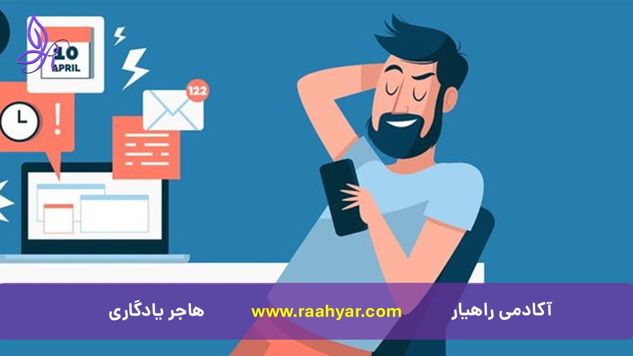 مقاله اهمال‌کاری؛ دشمن خاموش رشد فردی. چرا کارها را به تعویق می‌اندازیم و چگونه می‌توانیم بر آن غلبه کنیم؟ به نوشته هاجر یادگاری