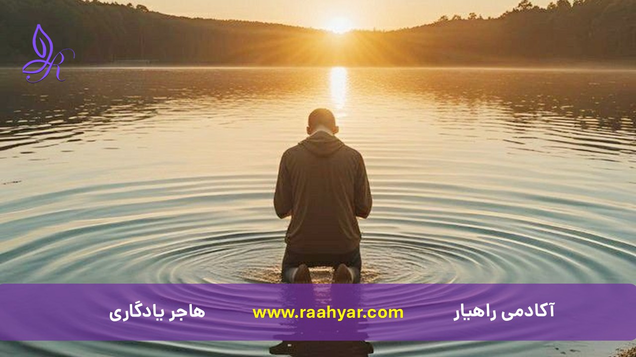 مقاله تاب‌آوری و معنویت: پیوندی که ما را در دل سختی‌ها مقاوم‌تر می‌سازد به نوشته هاجر یادگاری