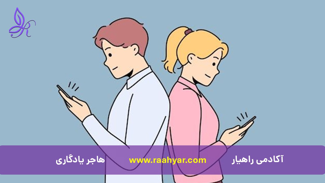 مقاله «خیانت آنلاین؛ چرا بعضی‌ها وارد رابطه چتی می‌شوند و چه باید کرد؟» به نوشته هاجر یادگاری