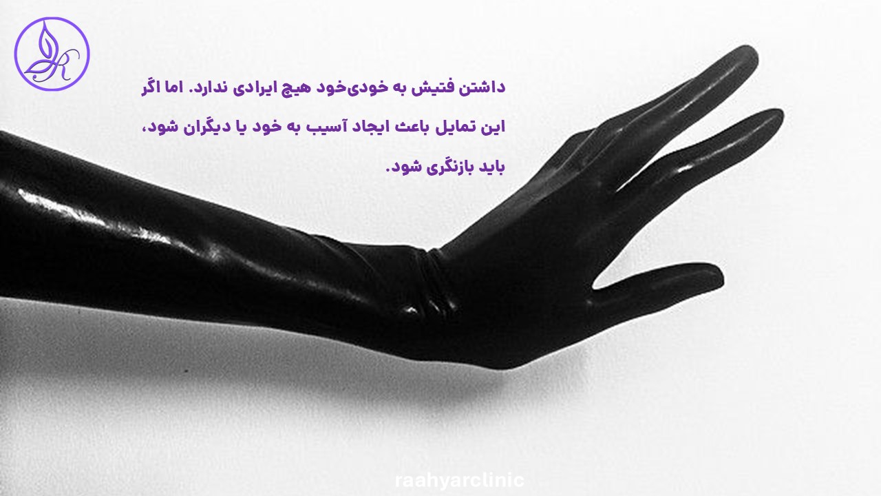 فتیش