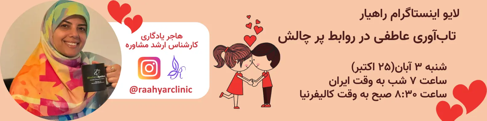 پوستر ورکشاپ مدیریت زمان