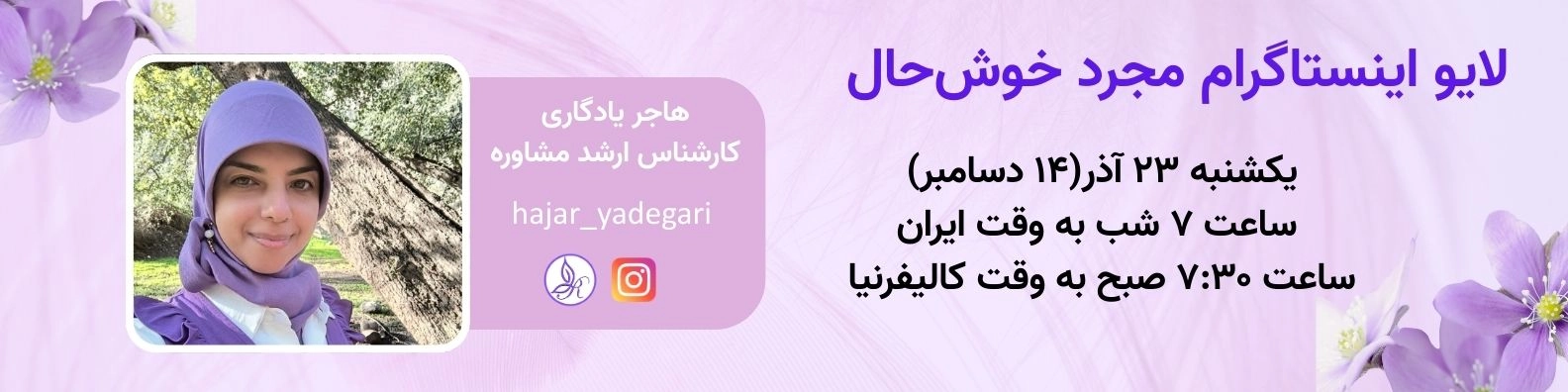 لایو مجرد خوش حال